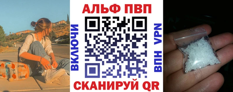 где найти наркотики  Борзя  Alpha-PVP Соль 