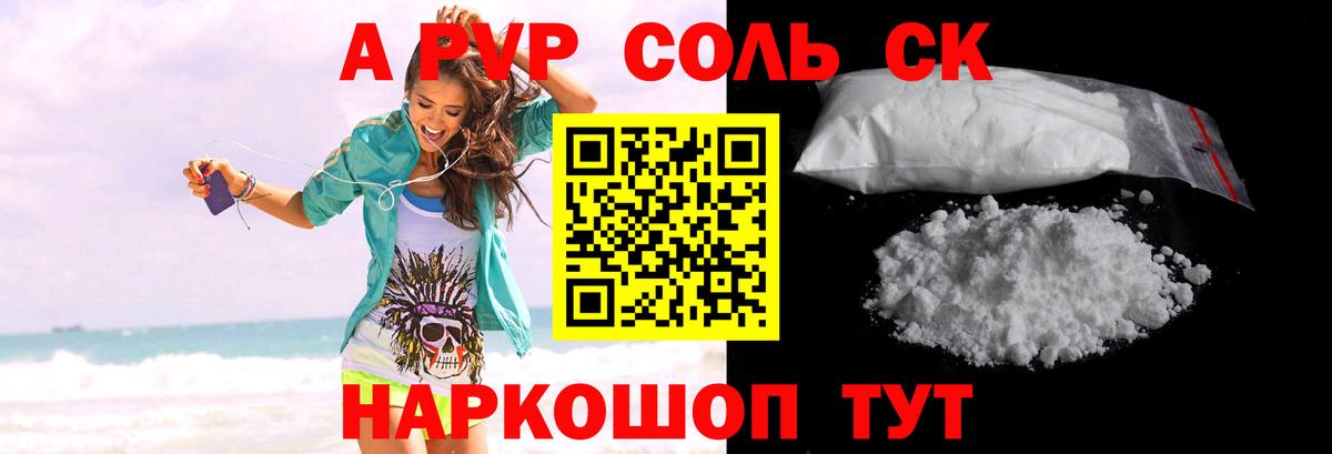 Alpha-PVP VHQ  APVP VHQ  где найти   Борзя  Вход с VPN 