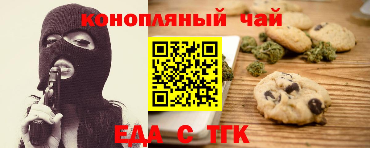 Canna-Cookies конопля  Вход с VPN  Борзя 