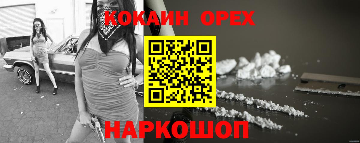 Борзя  Кокаин  COCAIN 97%  Вход с VPN  COCAIN Боливия 
