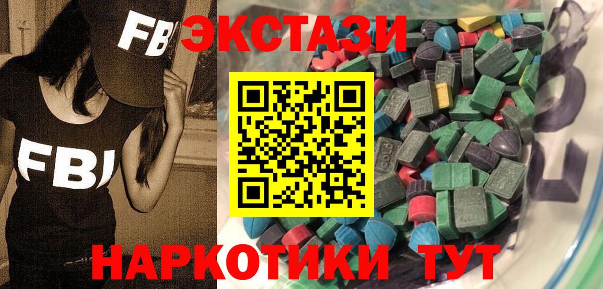 ЭКСТАЗИ 250 мг  Экстази mix  Вход с VPN  купить закладку  Борзя 