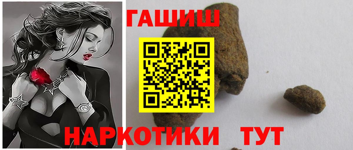 ГАШ индика сатива Борзя