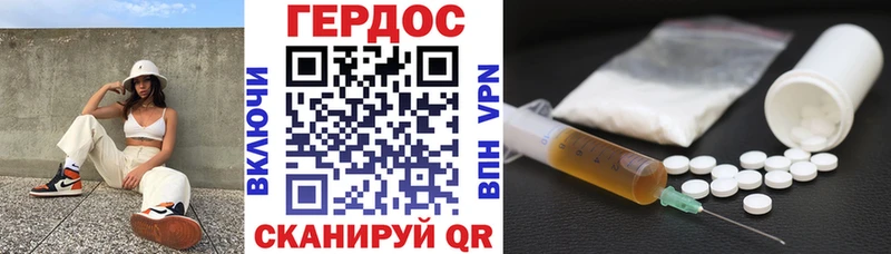 ГЕРОИН VHQ Борзя