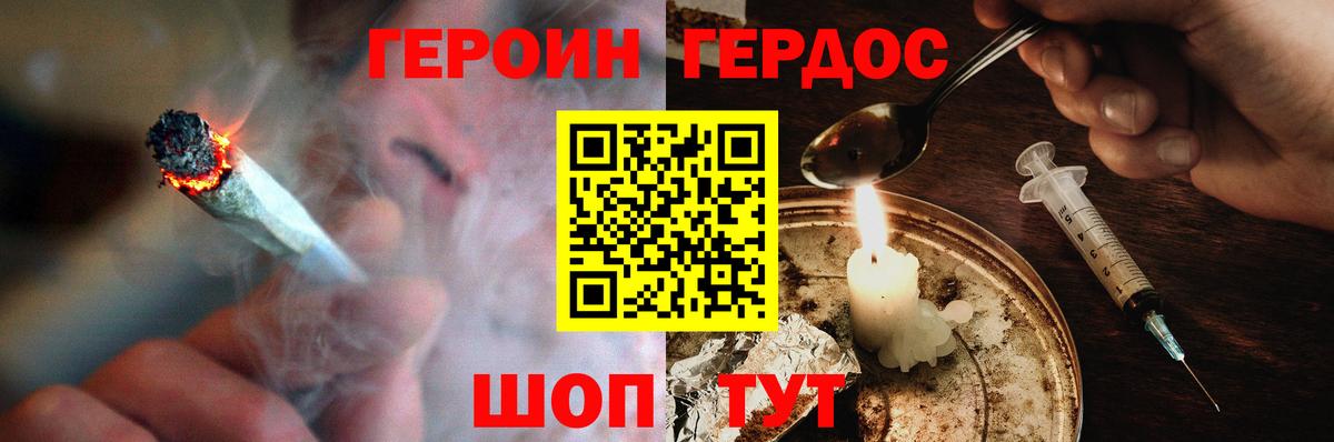 ГЕРОИН герыч  Героин  Борзя  Вход с VPN 