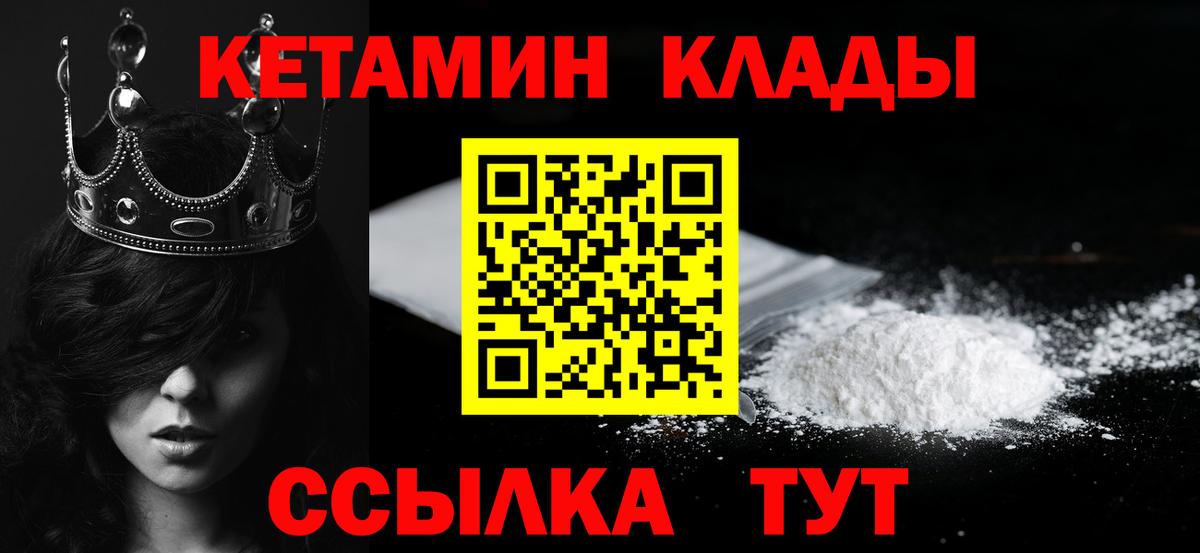 Борзя  Кетамин ketamine  Вход с VPN 