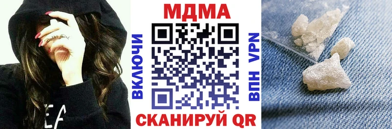 МДМА кристаллы  где купить наркоту  Борзя 