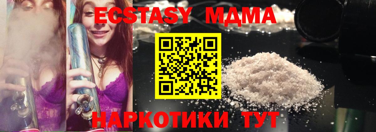 Борзя  MDMA VHQ  Вход с VPN 