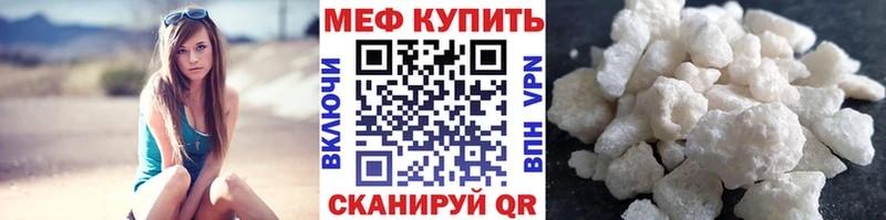 Меф Борзя