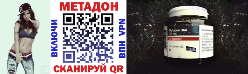 Метадон VHQ  Борзя 