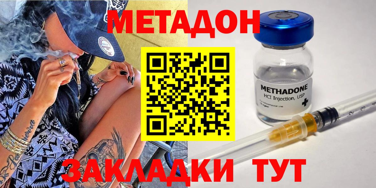 MEGA ONION  Вход с VPN  МЕТАДОН кристалл  Борзя  МЕТАДОН мёд 