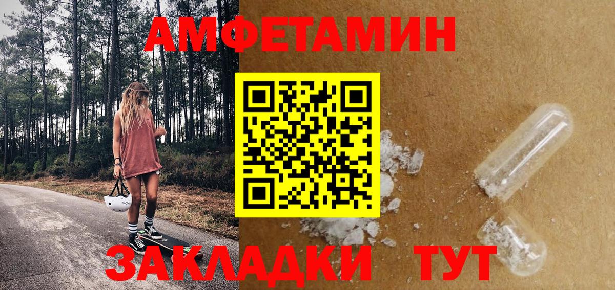 МЕТАМФЕТАМИН Декстрометамфетамин 99.9% Борзя
