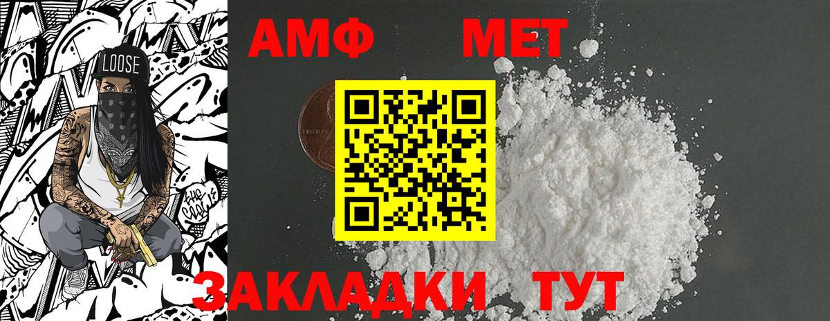 МЕТАМФЕТАМИН Methamphetamine  МЕТАМФЕТАМИН Methamphetamine  Вход с VPN  Борзя 