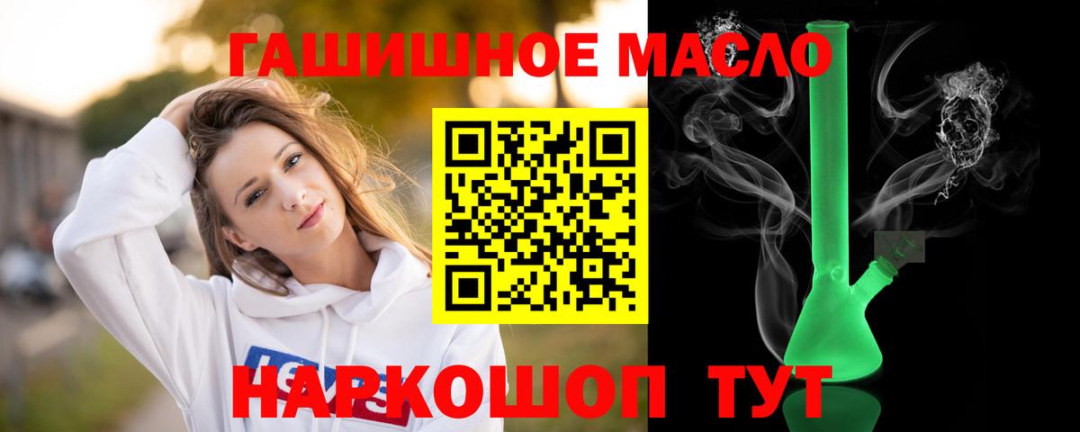 купить   Вход с VPN  Дистиллят ТГК жижа  MEGA онион  Дистиллят ТГК THC oil  Борзя 